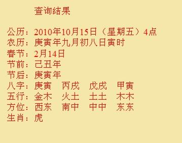 四方台尚名轩起名